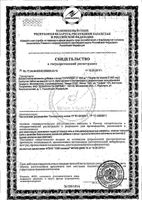 Витамин С Supravit/Суправит таблетки шипучие 850мг 4г 20шт: миниатюра сертификата