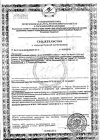 Витамин С Supravit/Суправит таблетки шипучие 550мг 4г 20шт: миниатюра сертификата №3