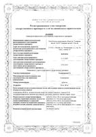 Телмисартан-СЗ таблетки 80мг 28шт: миниатюра сертификата №5