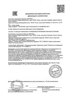 Бальзам-ополаскиватель Глубокое восстановление Alerana/Алерана 200мл: миниатюра сертификата