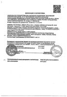 Клозапин таблетки 25мг 50шт: миниатюра сертификата №3