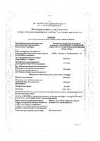Клозапин таблетки 100мг 50шт: миниатюра сертификата