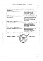 Клозапин таблетки 100мг 50шт: миниатюра сертификата №2