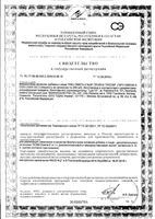 Омега-3 жир печени трески NFO/Норвегиан фиш оил раствор для приема внутрь фл. 240мл: миниатюра сертификата