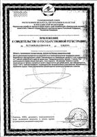 Омега-3 жир печени трески NFO/Норвегиан фиш оил раствор для приема внутрь фл. 240мл: миниатюра сертификата №2