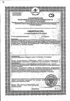 Мукосат капсулы 577мг 80шт: миниатюра сертификата