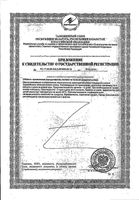 Мукосат капсулы 577мг 80шт: миниатюра сертификата №2