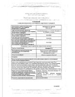 Канефрон Н таблетки п/о 60шт: миниатюра сертификата