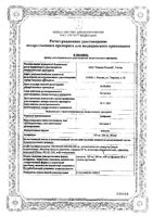 Лайфевит капсулы 400мг 30шт: миниатюра сертификата