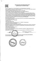 Помада для губ гигиеническая с гиалуроновой кислотой Belweder/Бельведер 4г: миниатюра сертификата №2