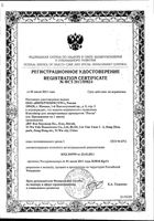 Таблетница для лекарственных препаратов из четырех отделений Ригла: миниатюра сертификата