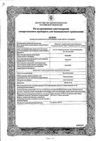 Ксилометазолин капли назальные 0,1% 15мл: миниатюра сертификата