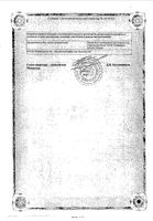 Ксилометазолин капли назальные 0,1% 15мл: миниатюра сертификата №2