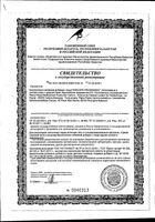 Анакапс Прогрессив витаминный комплекс для волос Ducray/Дюкрэ капсулы 327мг 30шт: миниатюра сертификата