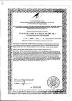 Анакапс Прогрессив витаминный комплекс для волос Ducray/Дюкрэ капсулы 327мг 30шт: миниатюра сертификата №2