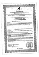 Анакапс Реактив Ducray/Дюкрэ капсулы 812мг 30шт: миниатюра сертификата