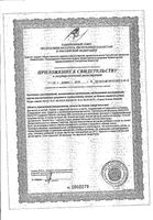 Анакапс Реактив Ducray/Дюкрэ капсулы 812мг 30шт: миниатюра сертификата №2