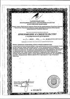 Прегинор капсулы 550мг 10шт: миниатюра сертификата №4