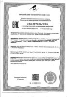 Прегинор капсулы 550мг 10шт: миниатюра сертификата