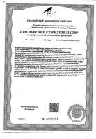Прегинор капсулы 550мг 10шт: миниатюра сертификата №2