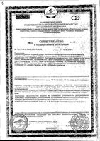 Леденцы фруктовые с витамином С гранат без сахара Sula/Сула 60г: миниатюра сертификата №2