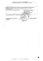 Ампициллин таблетки 250мг 20шт: миниатюра сертификата №2