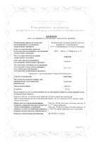 Ацикловир таблетки 200мг 20шт: миниатюра сертификата