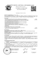 Леденцы фруктовые с витамином С мультивитамин без сахара Sula/Сула 60г: миниатюра сертификата