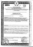 Леденцы фруктовые с витамином С мультивитамин без сахара Sula/Сула 60г: миниатюра сертификата №2