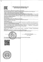 Лосьон для укрепления и роста волос для мужчин Growteсt formula Пантовигар 100мл: миниатюра сертификата