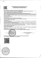 Шампунь против выпадения волос для мужчин Growteсt formula Пантовигар 200мл: миниатюра сертификата
