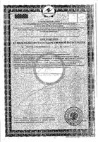 Витрум Суперстресс Плюс таблетки п/о плен. 1350мг 30шт: миниатюра сертификата №2