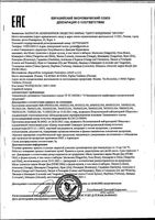 Набор новогодний Fiori Dea/Фьери Дея: Мыло кусковое апельсин и корица 50г 6шт: миниатюра сертификата