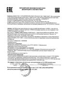 Средство интенсивное для снятия макияжа с глаз Avene/Авен 125мл: миниатюра сертификата