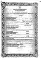 Амлодивел таблетки 5мг 30шт: миниатюра сертификата