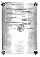 Амлодивел таблетки 5мг 30шт: миниатюра сертификата №2