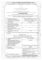 Дротаверин Велфарм раствор для в/в и в/м введ. 20мг/мл 2мл 10шт: миниатюра сертификата