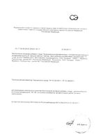 Эссенциальные фосфолипиды Zdravcity/Здравсити капсулы 1250мг 30шт: миниатюра сертификата