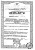 Поильник высокий с трубочкой желтый с 9 мес. Pigeon/Пиджен 330мл (13756): миниатюра сертификата