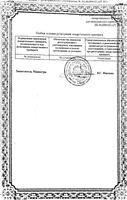 Бензидамин-Акрихин спрей для местного применения дозированный 0,255мг/доза 30мл 176доз: миниатюра сертификата №3