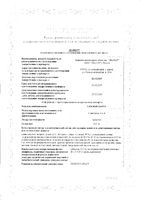 Сеннаплант таблетки 13,5мг 240шт: миниатюра сертификата