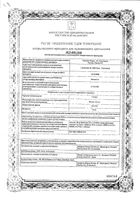 Галвус таблетки 50мг 28шт: миниатюра сертификата №3