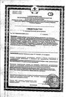 Витамины А+Е Renewal/Реневал капсулы 330мг 20шт: миниатюра сертификата