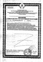 Витамины А+Е Renewal/Реневал капсулы 330мг 20шт: миниатюра сертификата №2