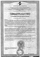 Уголь белый С добрым утром таблетки 3,8г 6шт: миниатюра сертификата №3