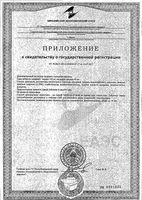 Уголь белый С добрым утром таблетки 3,8г 6шт: миниатюра сертификата №4