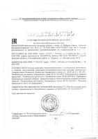 Уголь белый С добрым утром таблетки 3,8г 6шт: миниатюра сертификата
