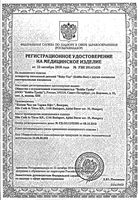 Аспиратор назальный детский с двумя сменными многоразовыми насадками Baby-Vac/Бейби-Вак: миниатюра сертификата
