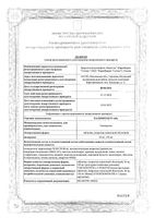 Калмирекс табс таблетки п/о плен. 50мг 30шт: миниатюра сертификата