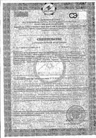 Фертил Плюс Orthomol/Ортомоль саше двойной пак. 90шт: миниатюра сертификата